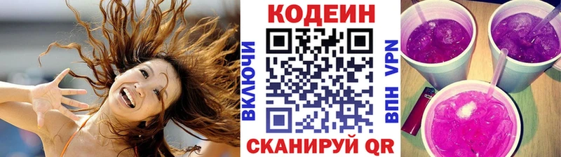 цены наркотик Лагань Codein напиток Lean (лин)
