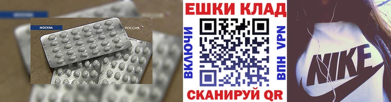 Экстази 250 мг  Лагань 