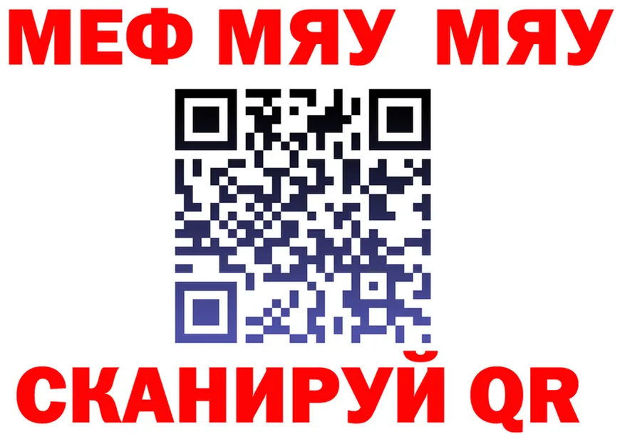 МЕФ мяу мяу ТОР площадка KRAKEN Лагань