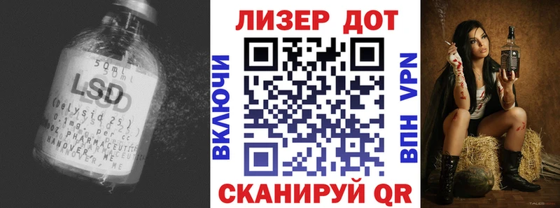 LSD-25 экстази ecstasy  Лагань 