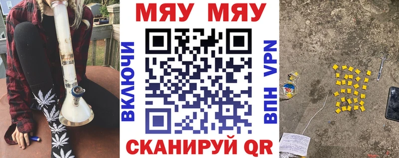 МЯУ-МЯУ кристаллы  ОМГ ОМГ ONION  Лагань 