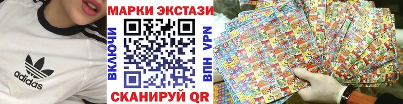 Наркотические марки 1,8мг  купить наркотик  Лагань 